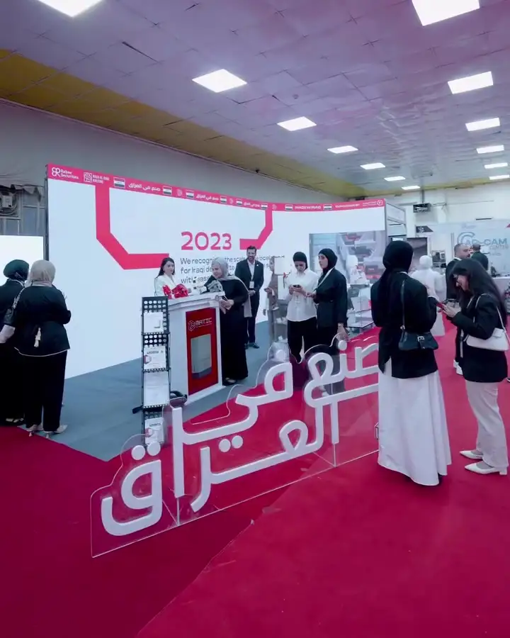 IQIDS: جناح صنع في العراق في قاعة المعرض